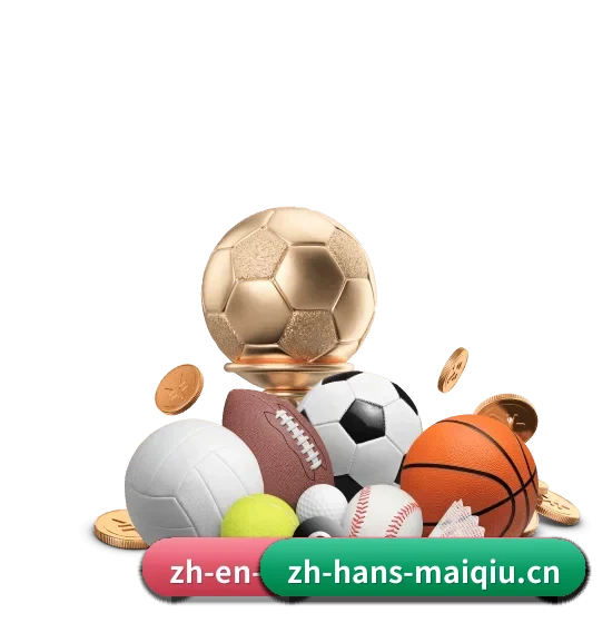 买球网 APP